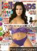 Adult magazine Lollypops 46 2021 Megan Rain